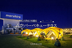 丸広百貨店川越店青空バーベキューテラス