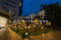 そごう千葉店青空バーベキューテラス